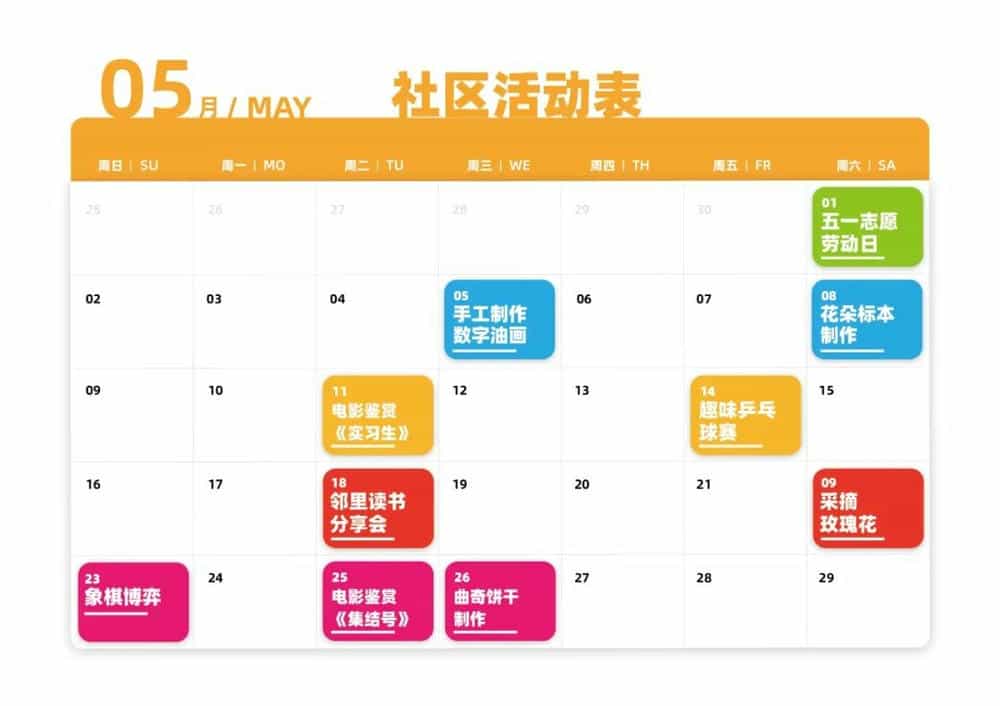 爱莲湾5月活动预告 | 纵享初夏的欢乐相聚(图14) 爱莲湾5月活动预告 | 纵享初夏的欢乐相聚(图14)