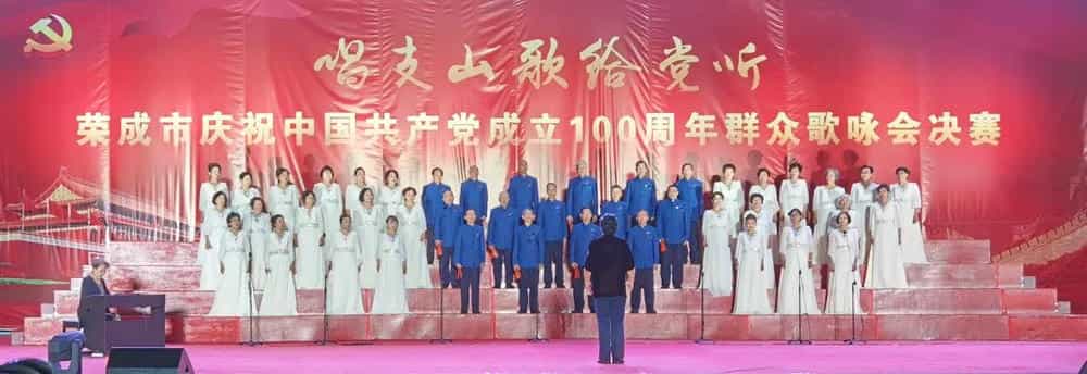 爱莲湾热点 | 爱之梦合唱团以付出与坚持 收获荣成市群众歌咏会决赛一等奖(图2)