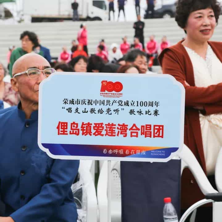 爱莲湾热点 | 爱之梦合唱团以付出与坚持 收获荣成市群众歌咏会决赛一等奖(图7)
