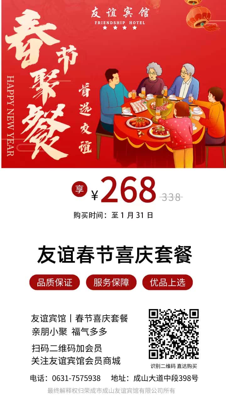 新春行动计划 | “兔”EASY(图1)