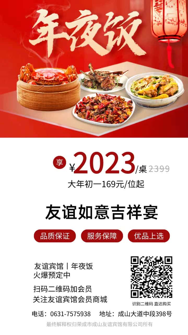 新春行动计划 | “兔”EASY(图4)
