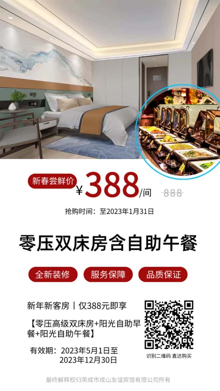 友谊客房全新装修，智能升级，5月1日全新开业，期待您的光临！(图4)