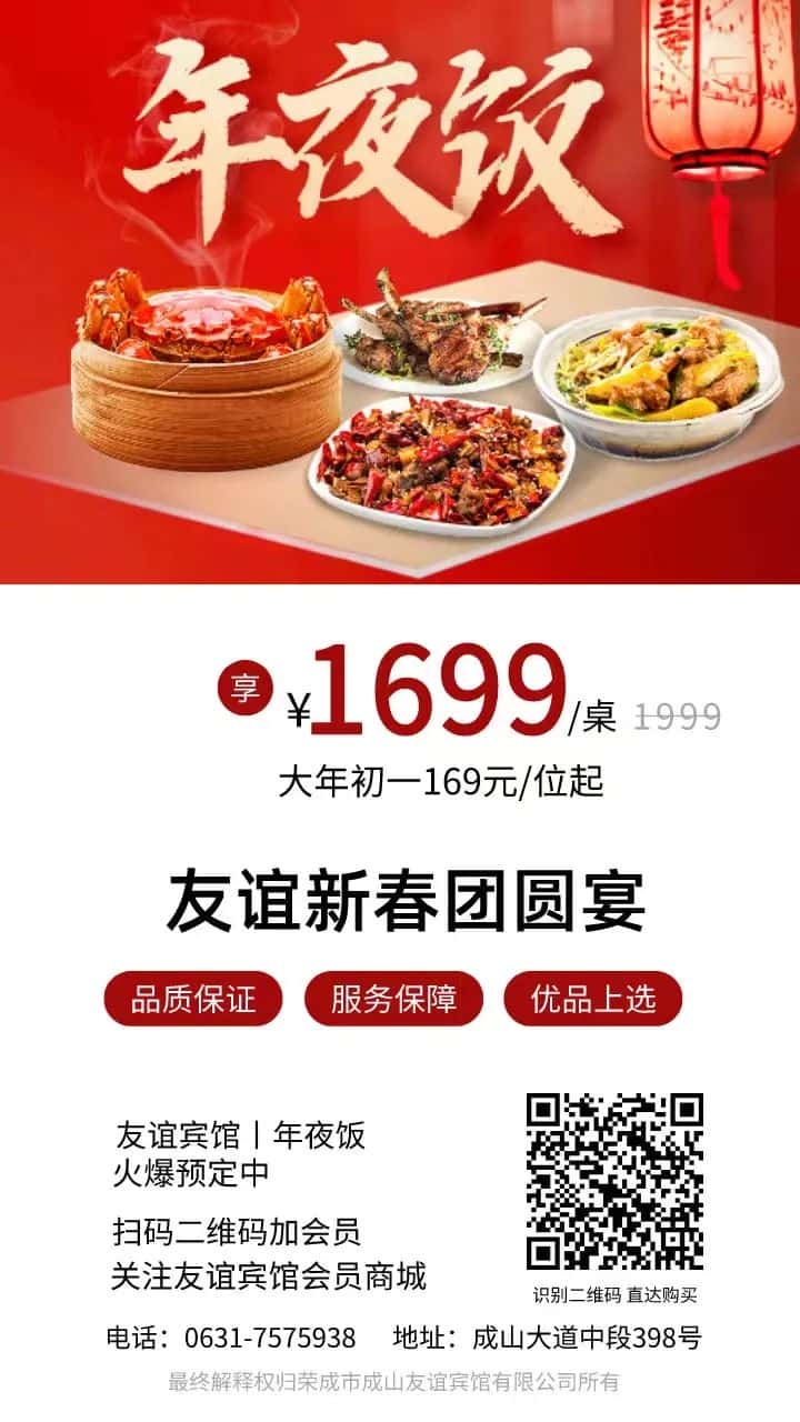 荣成最海鲜丨团圆家宴，这些酒店鲜味十足(图7)