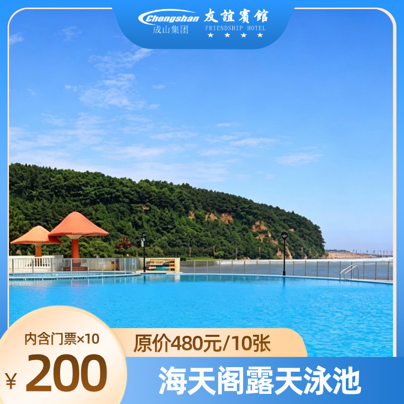面朝大海！海天阁无边泳池正式开放，沙滩+烧烤+亲子玩水一站式打卡(图11)