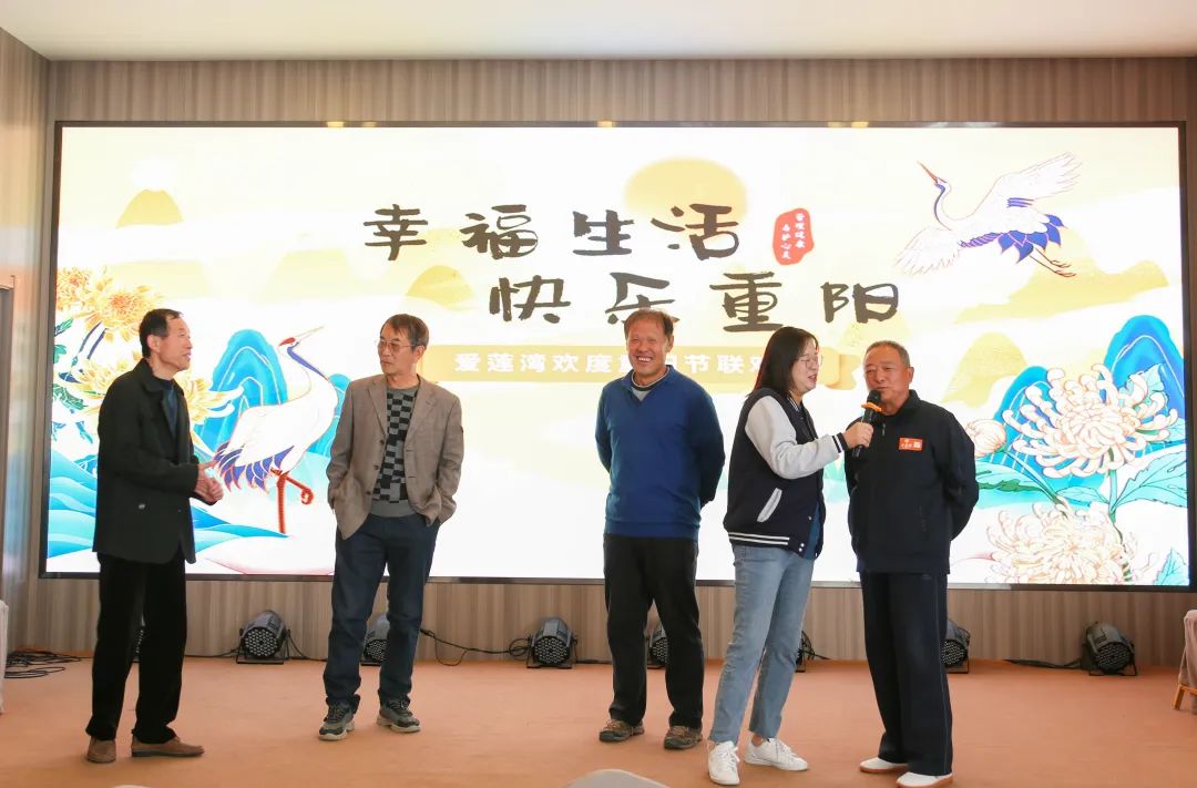 爱莲湾活动回顾 | 欢度重阳节联欢会(图10) 爱莲湾活动回顾 | 欢度重阳节联欢会(图10)