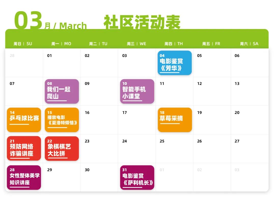 爱莲湾3月活动预告 | 唤醒春天的美好(图12) 爱莲湾3月活动预告 | 唤醒春天的美好(图12)