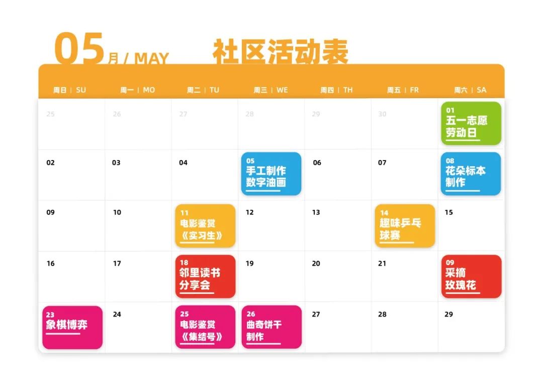 爱莲湾5月活动预告 | 纵享初夏的欢乐相聚(图14) 爱莲湾5月活动预告 | 纵享初夏的欢乐相聚(图14)