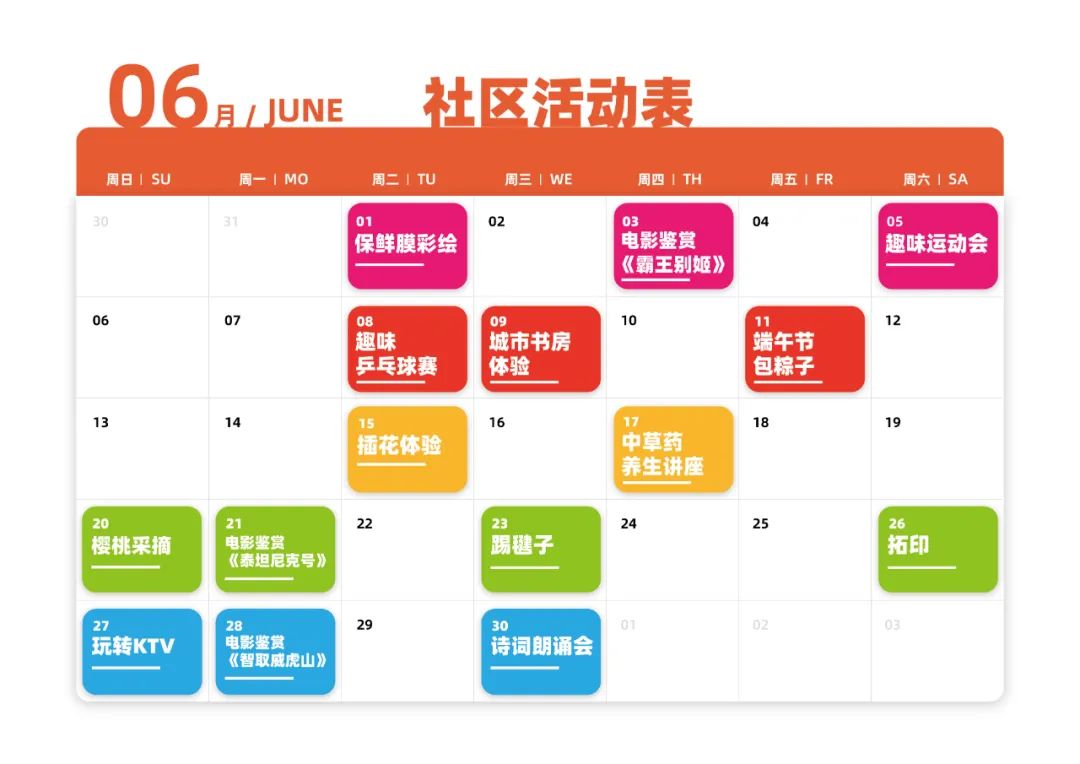 爱莲湾6月活动预告 | 采撷海边的万象生活(图17) 爱莲湾6月活动预告 | 采撷海边的万象生活(图17)