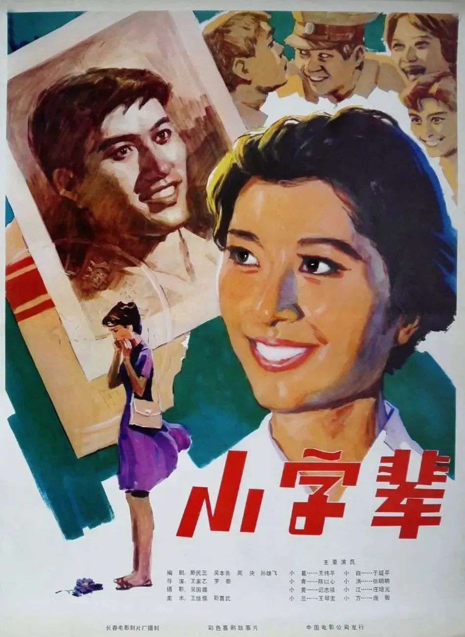 爱莲湾热点 | 经典红色电影海报展 即将在爱莲湾盛大开幕(图9) 爱莲湾热点 | 经典红色电影海报展 即将在爱莲湾盛大开幕(图9)