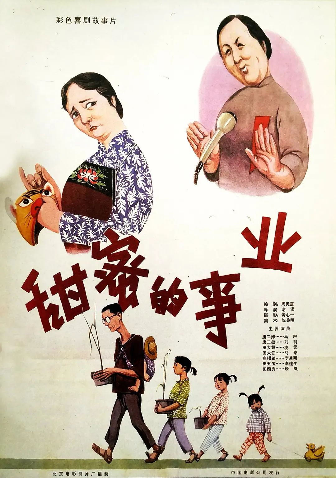 爱莲湾热点 | 经典红色电影海报展 即将在爱莲湾盛大开幕(图10) 爱莲湾热点 | 经典红色电影海报展 即将在爱莲湾盛大开幕(图10)