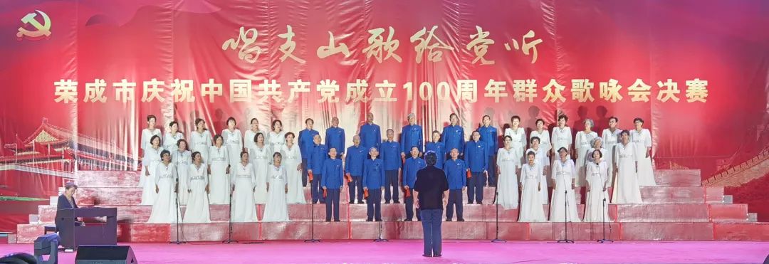 爱莲湾热点 | 爱之梦合唱团以付出与坚持 收获荣成市群众歌咏会决赛一等奖(图2) 爱莲湾热点 | 爱之梦合唱团以付出与坚持 收获荣成市群众歌咏会决赛一等奖(图2)