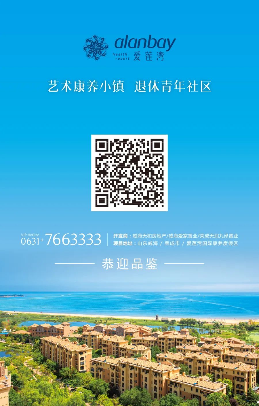 爱莲湾7月活动预告 | 拥抱惬意的夏日时光(图14) 爱莲湾7月活动预告 | 拥抱惬意的夏日时光(图14)